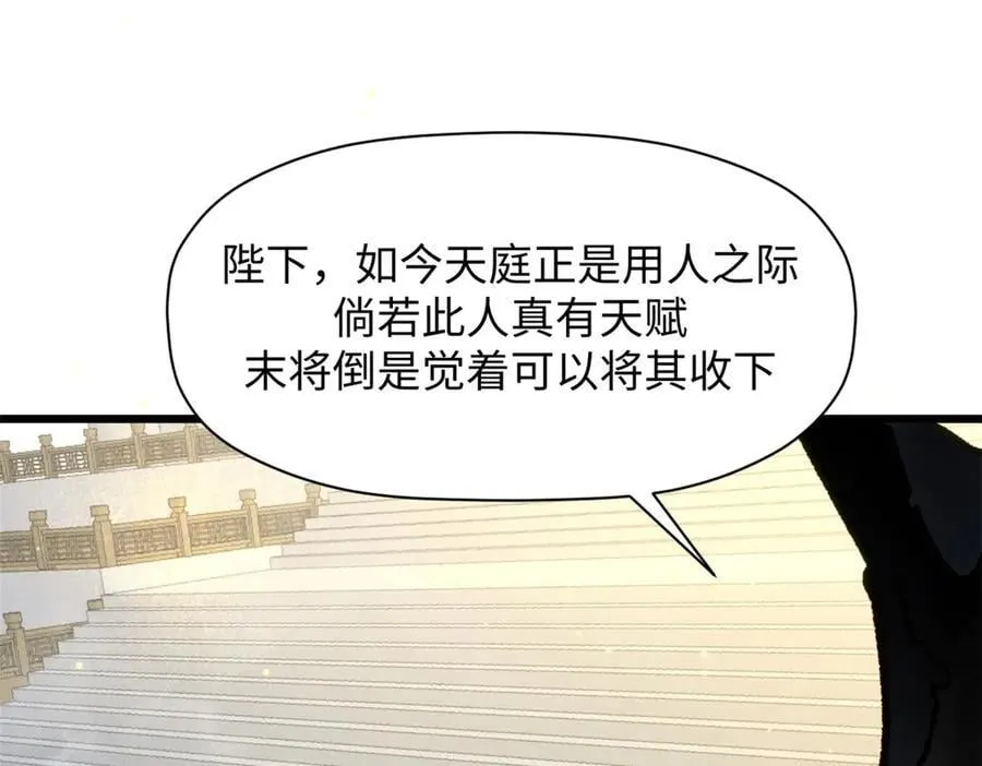194 文武之争,九天银河水27