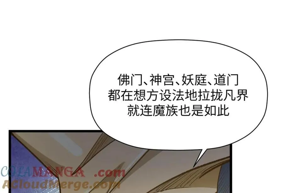 194 文武之争,九天银河水40