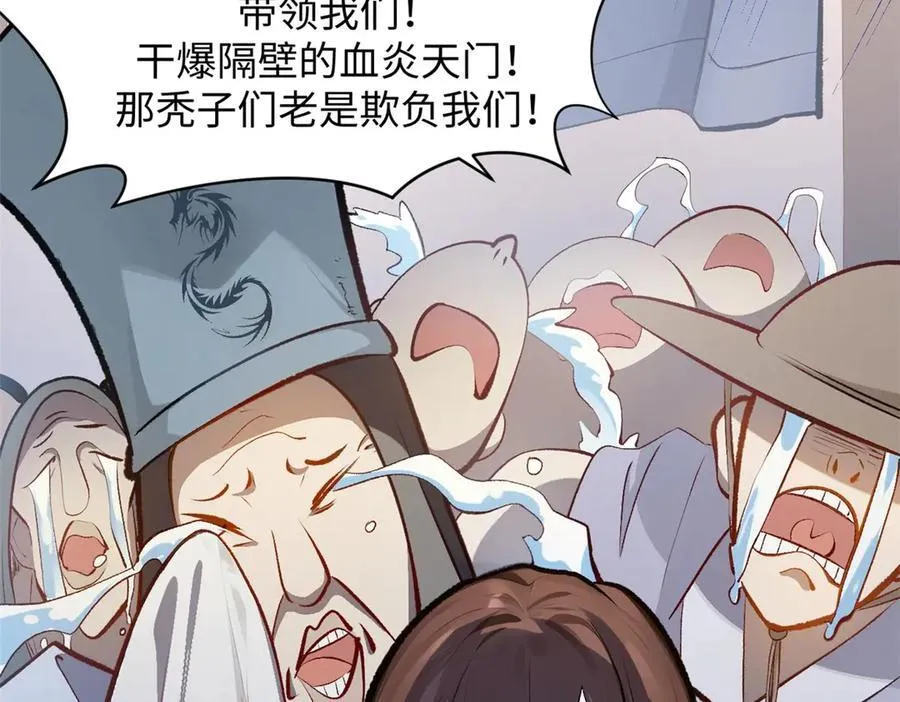 190 时代五大主角110
