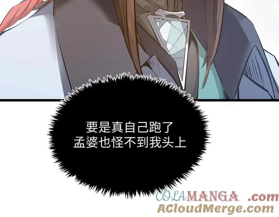 190 时代五大主角60
