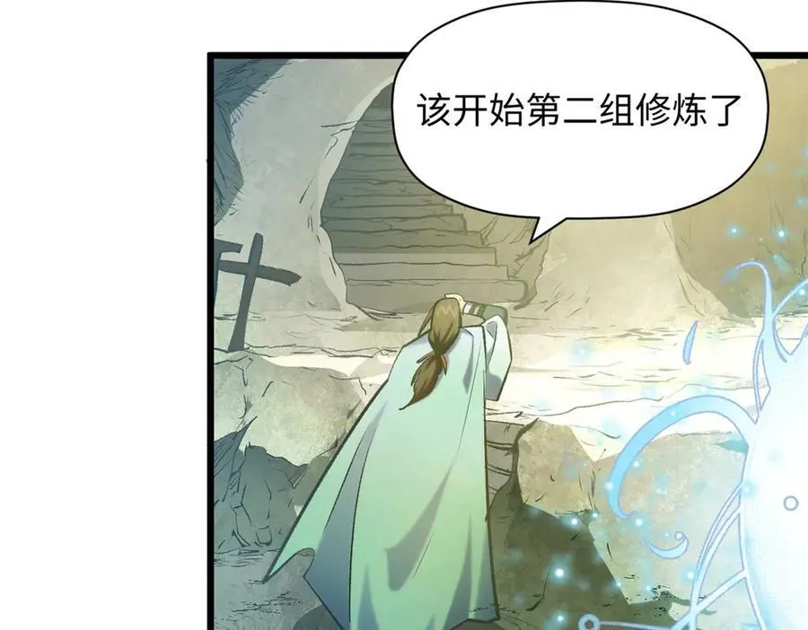 194 文武之争,九天银河水125