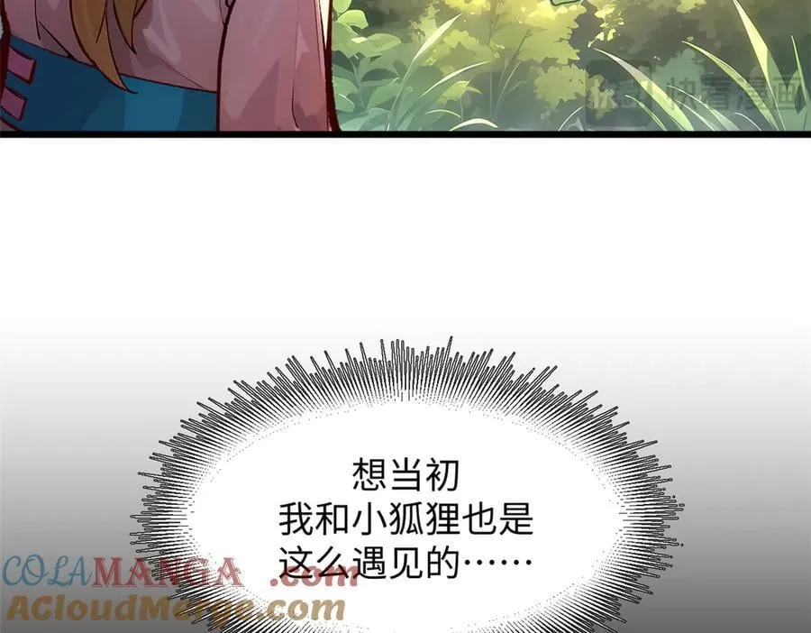 192 娶妻？！啊？76