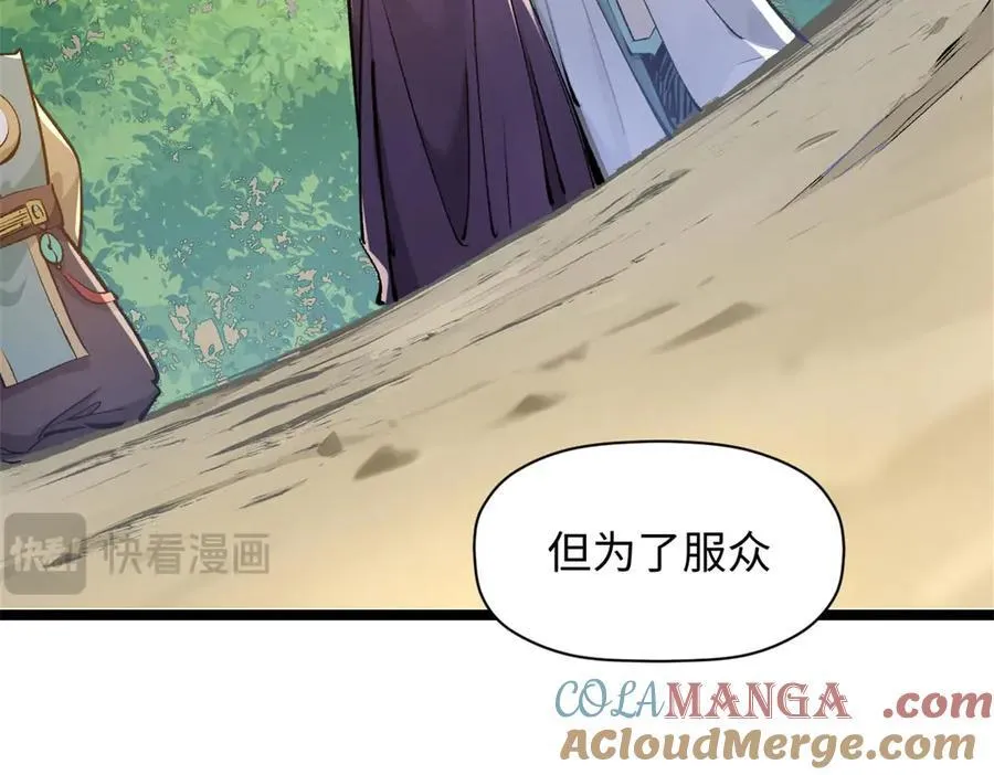 190 时代五大主角160