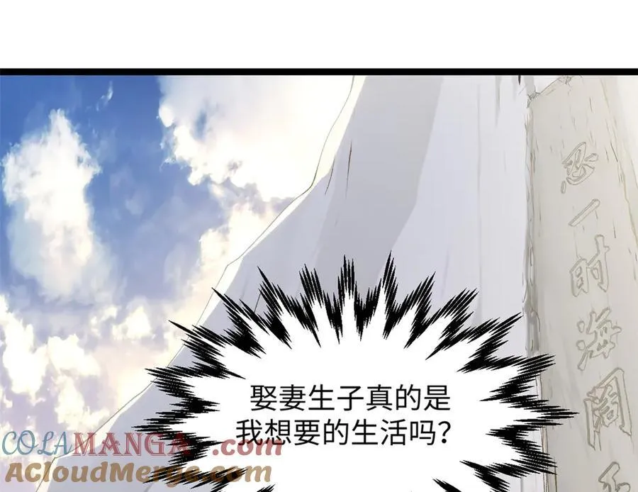 192 娶妻？！啊？228