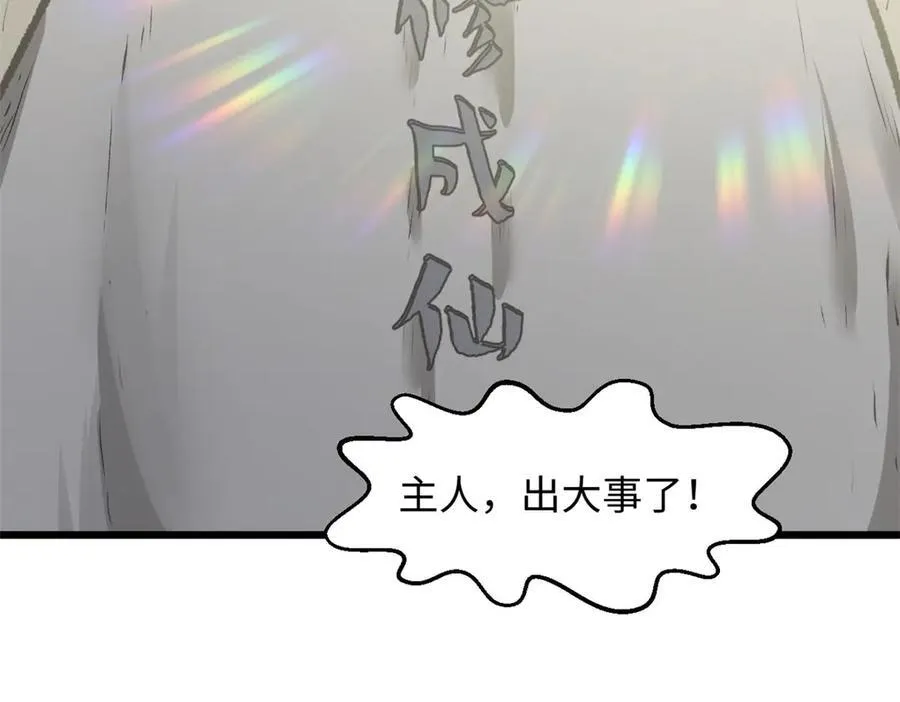 190 时代五大主角25