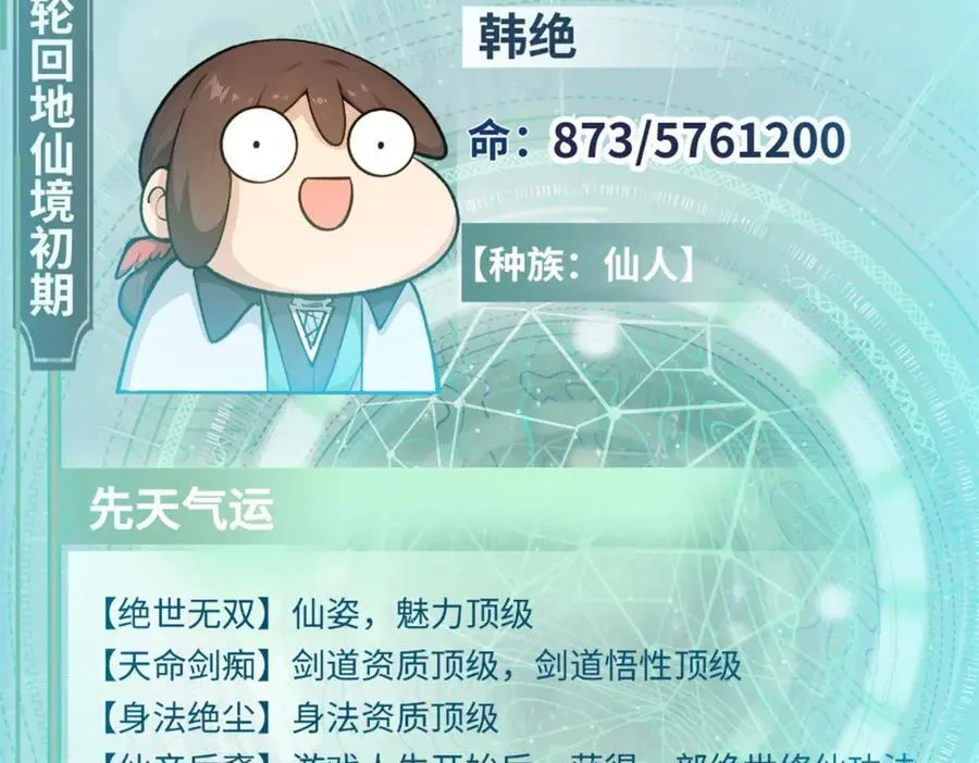191 轮回地仙境!82