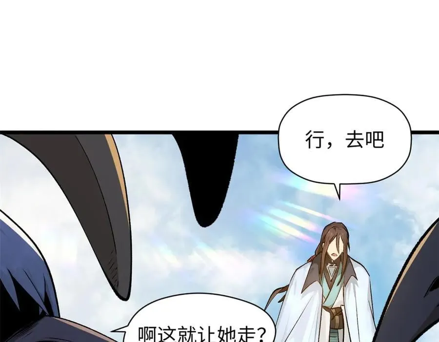 190 时代五大主角54