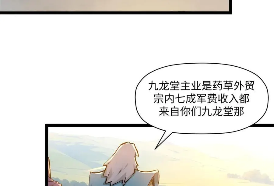 190 时代五大主角121