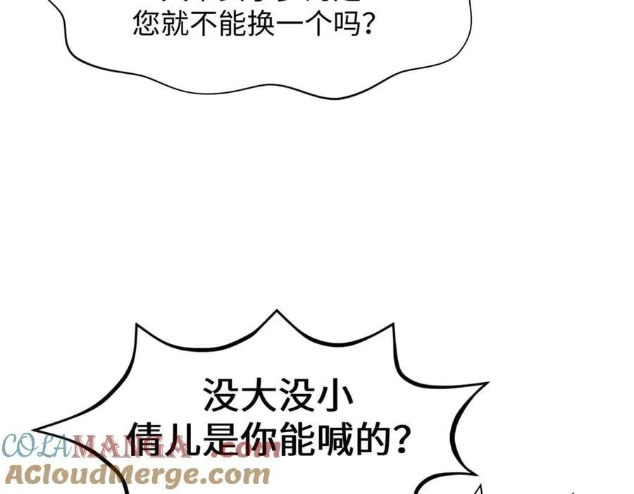 191 轮回地仙境!144