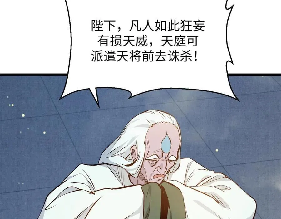 194 文武之争,九天银河水19