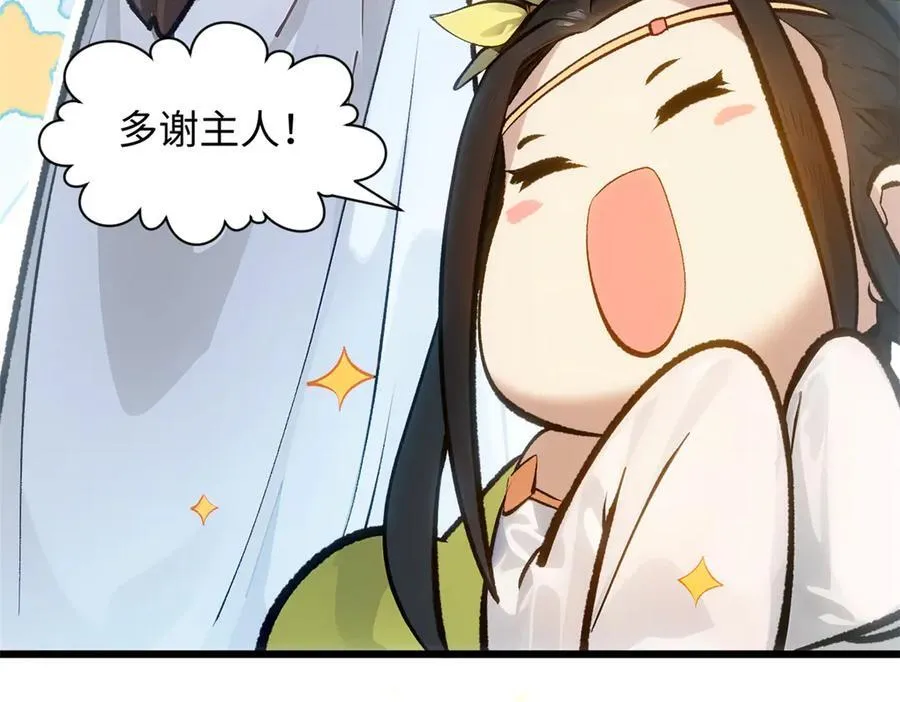 192 娶妻？！啊？42