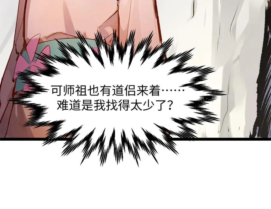 192 娶妻？！啊？230