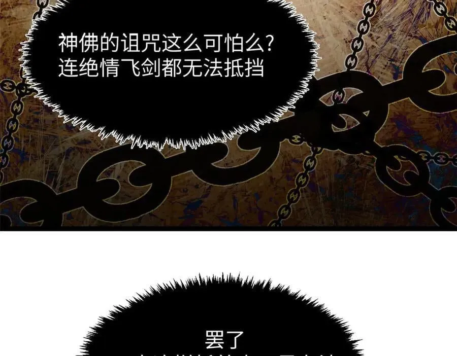 191 轮回地仙境!127