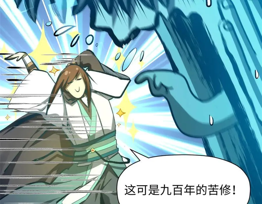 194 文武之争,九天银河水149