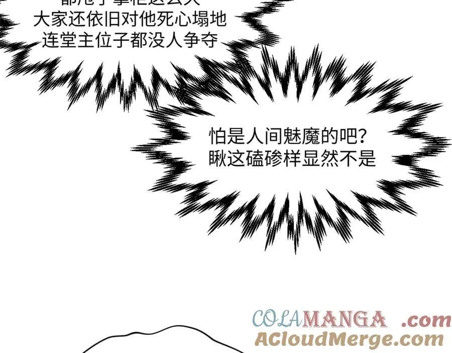 190 时代五大主角116