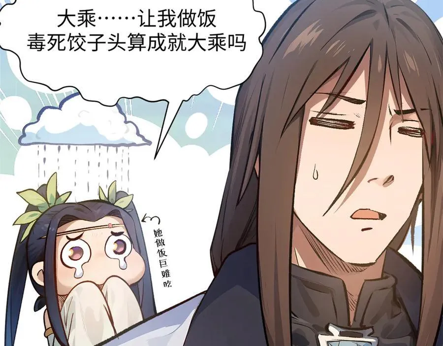192 娶妻？！啊？38