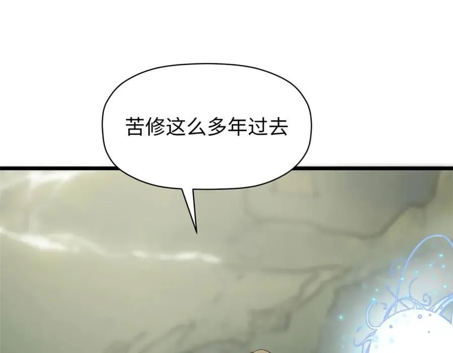 194 文武之争,九天银河水110