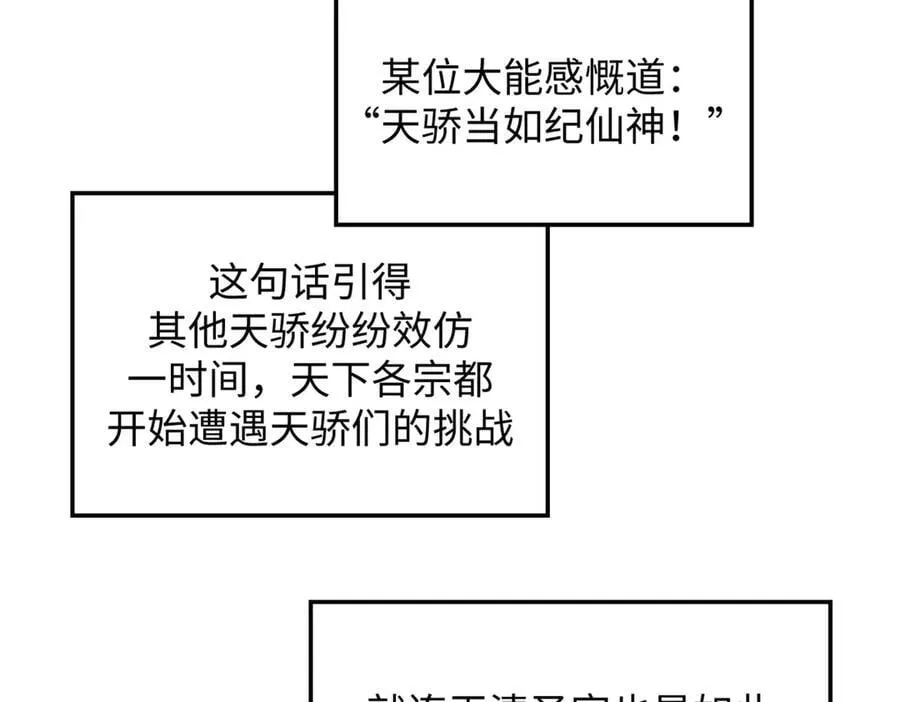 192 娶妻？！啊？243