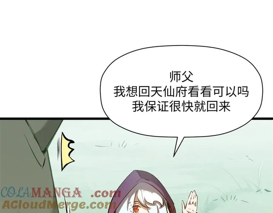 190 时代五大主角40