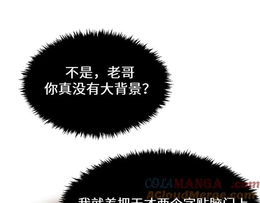 194 文武之争,九天银河水176