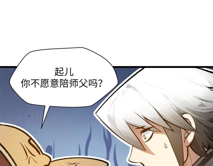 191 轮回地仙境!138