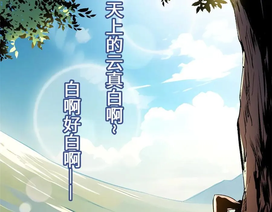 191 轮回地仙境!166