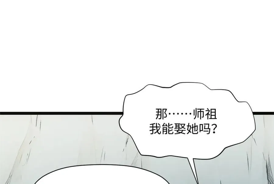 192 娶妻？！啊？210