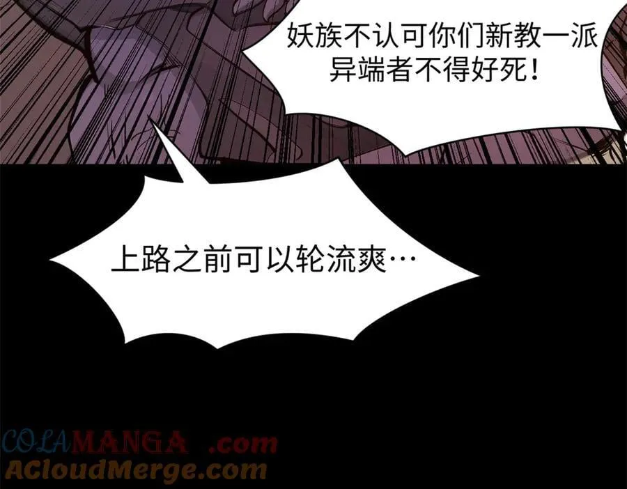 192 娶妻？！啊？116