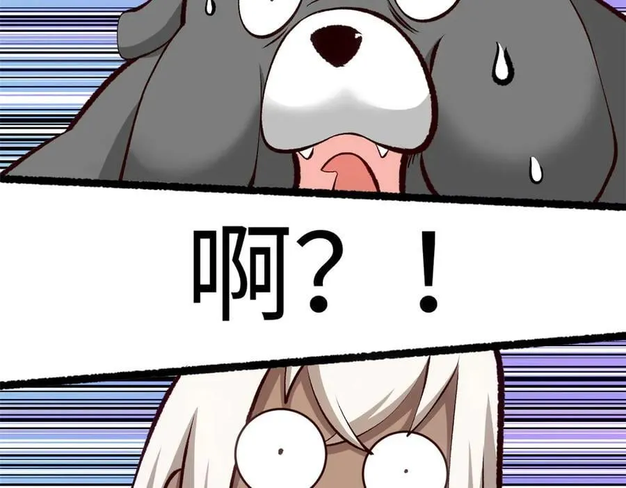 192 娶妻？！啊？202