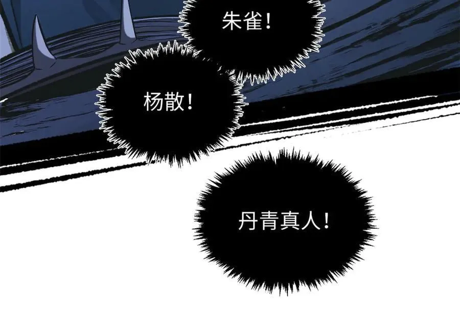 192 娶妻？！啊？59