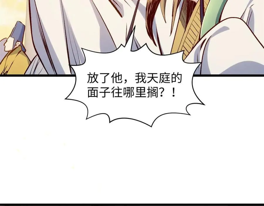 194 文武之争,九天银河水35