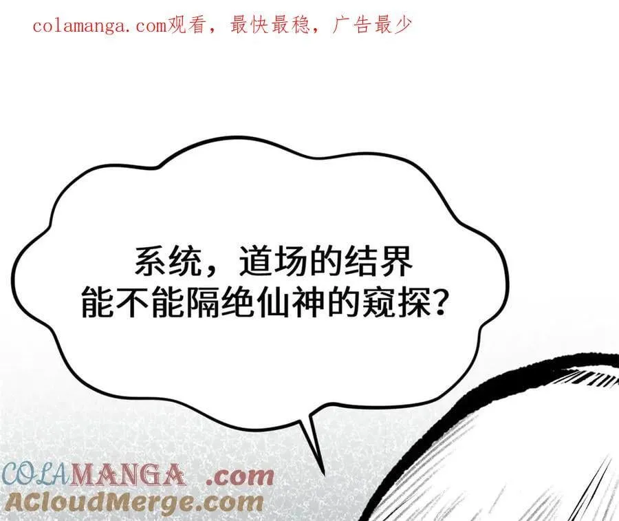 194 文武之争,九天银河水0