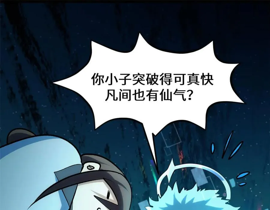 194 文武之争,九天银河水155