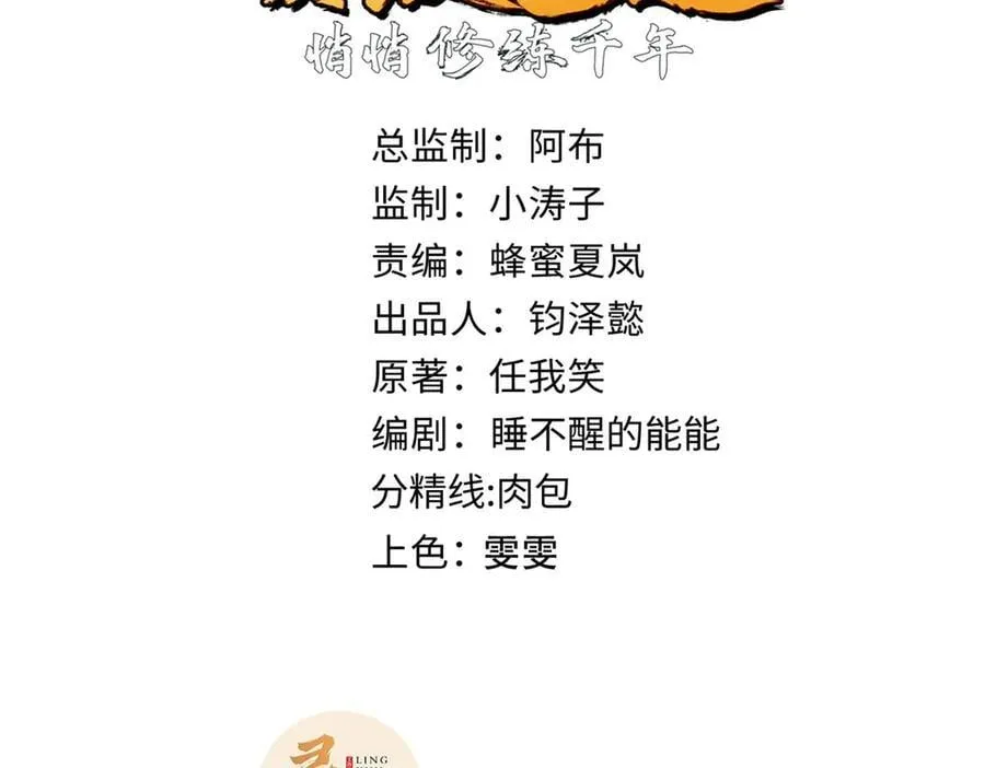 194 文武之争,九天银河水7