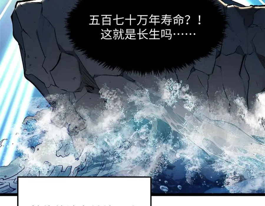191 轮回地仙境!86