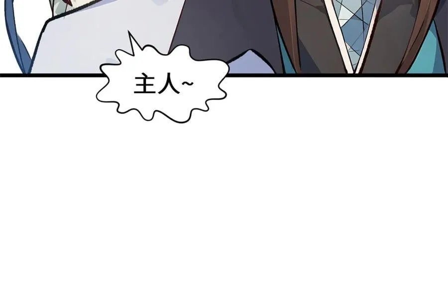192 娶妻？！啊？39