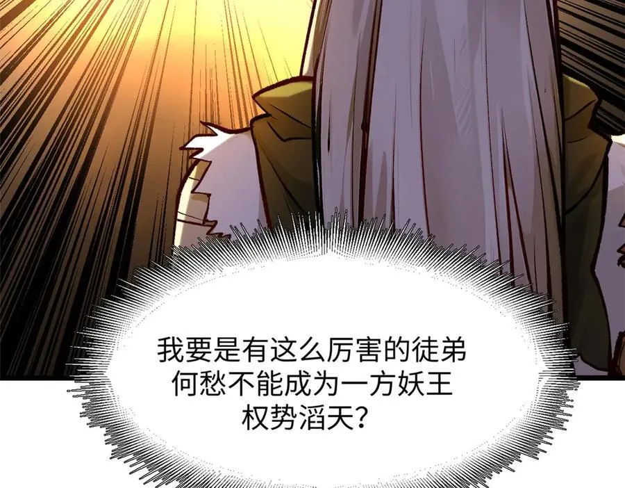 191 轮回地仙境!154