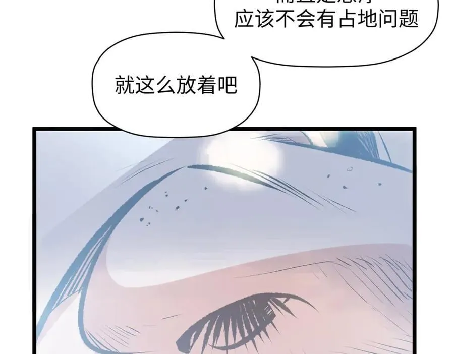 194 文武之争,九天银河水101