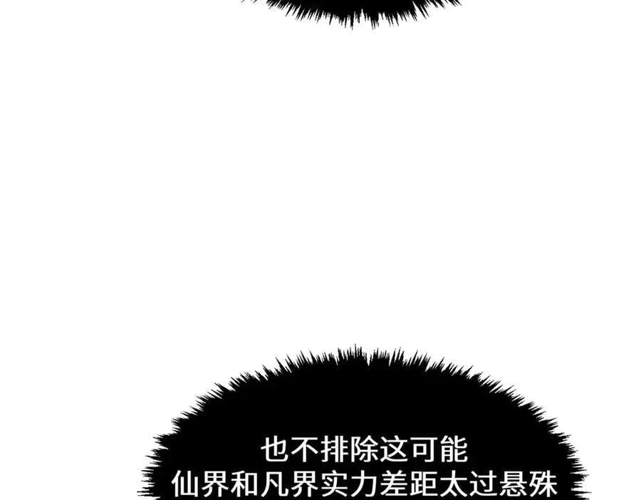 194 文武之争,九天银河水117