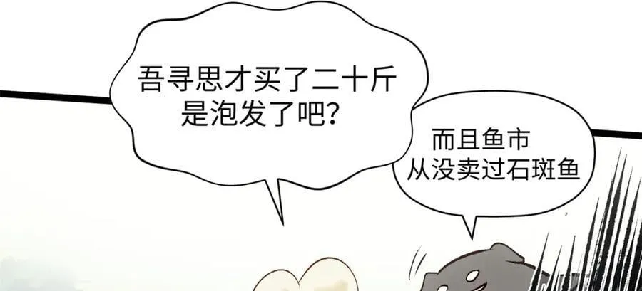 192 娶妻？！啊？186
