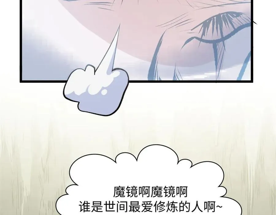 194 文武之争,九天银河水102