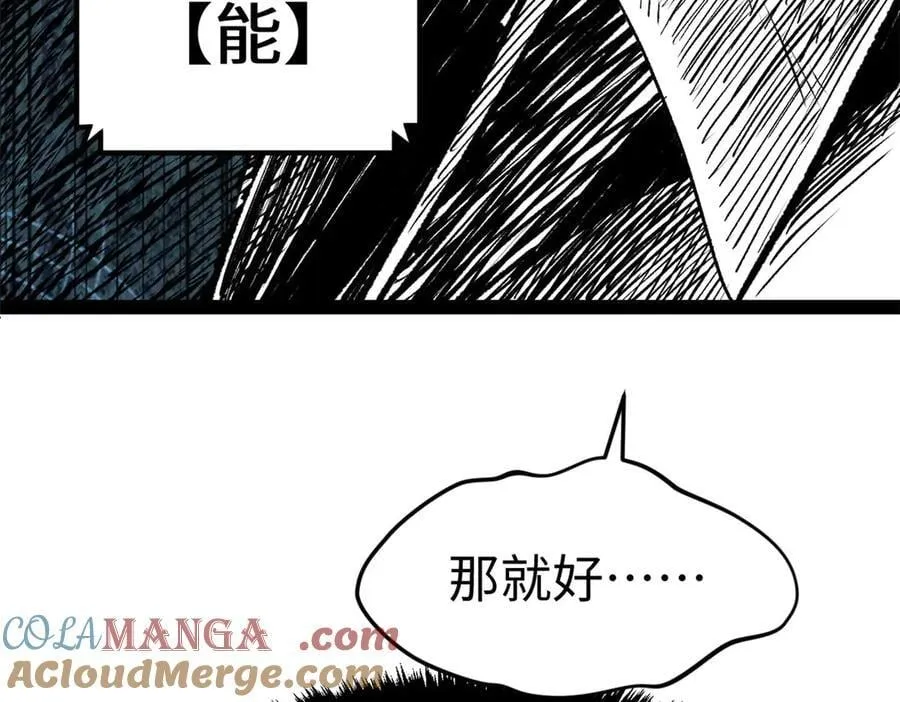 194 文武之争,九天银河水4