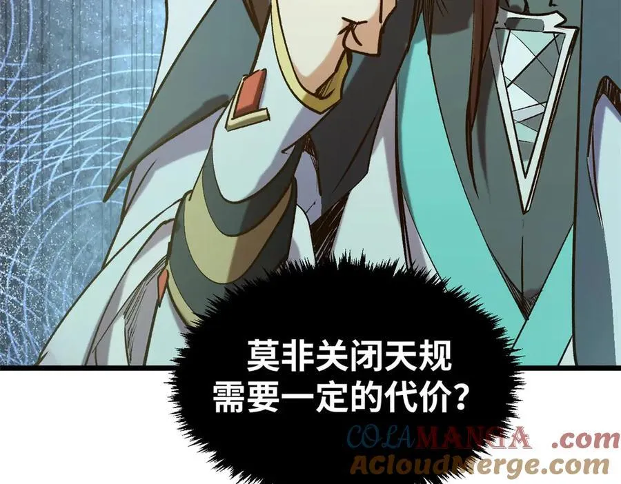 194 文武之争,九天银河水116
