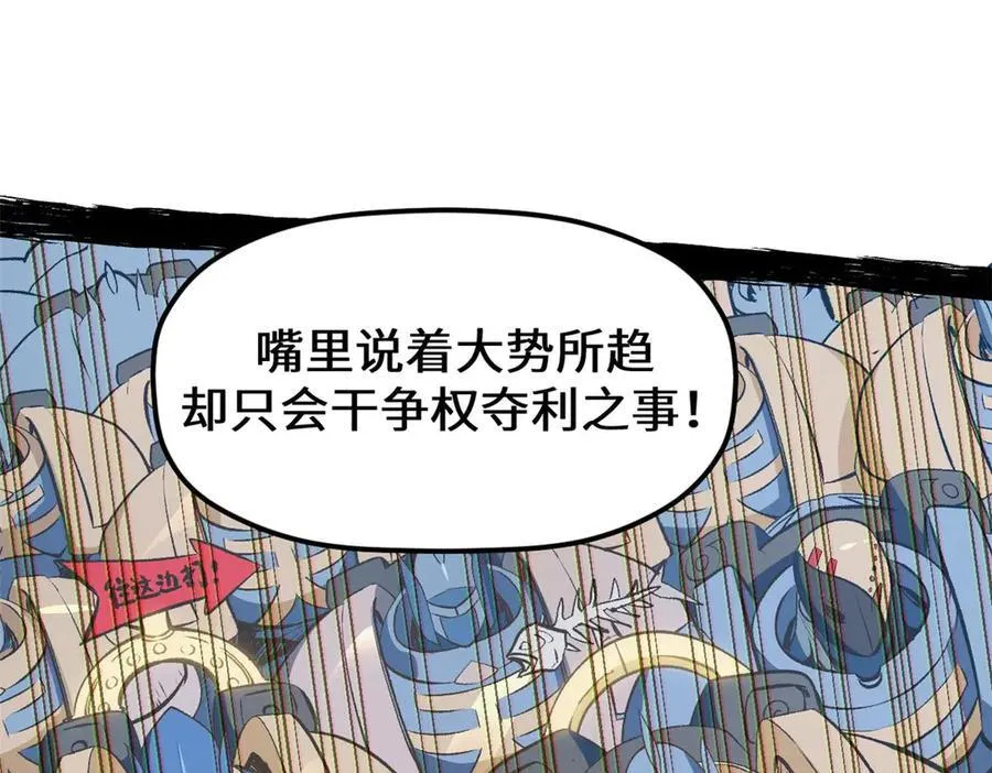 194 文武之争,九天银河水43
