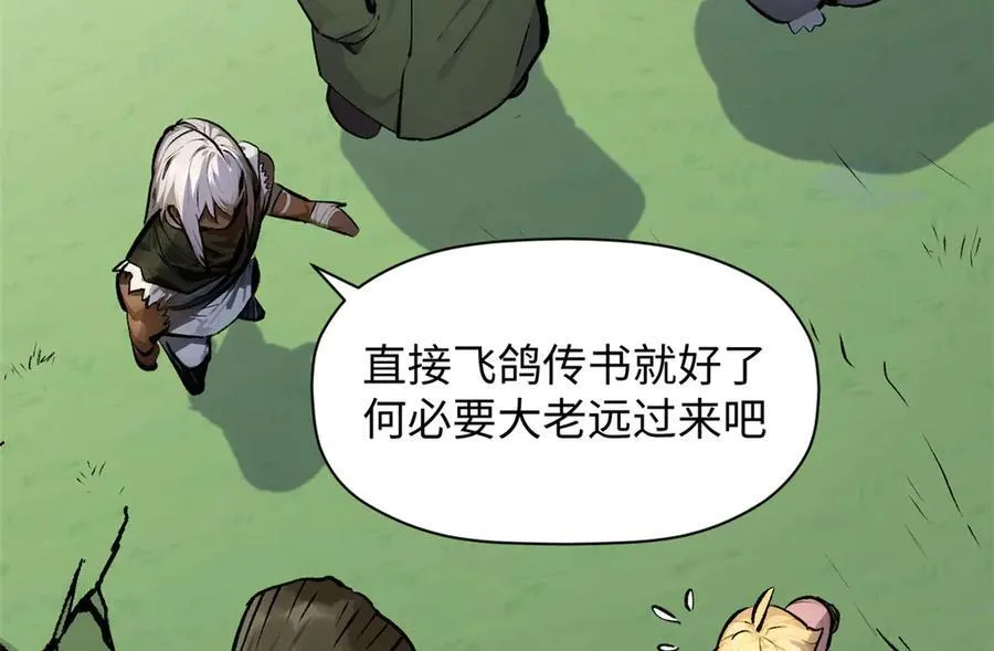 192 娶妻？！啊？197
