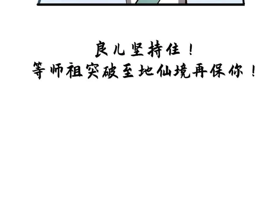 191 轮回地仙境!13