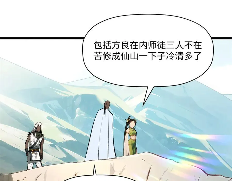 192 娶妻？！啊？3