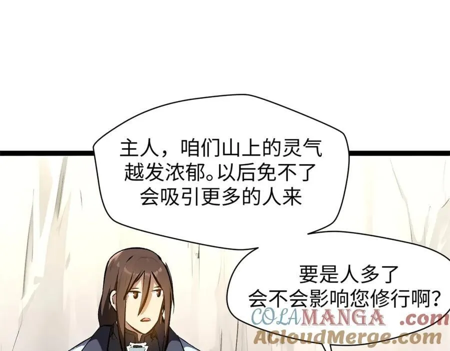 190 时代五大主角180