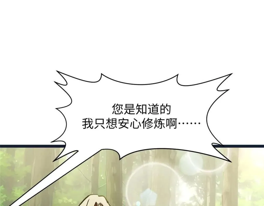 190 时代五大主角135