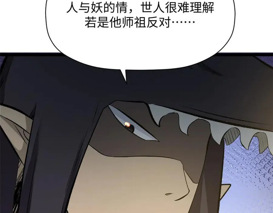 191 轮回地仙境!49